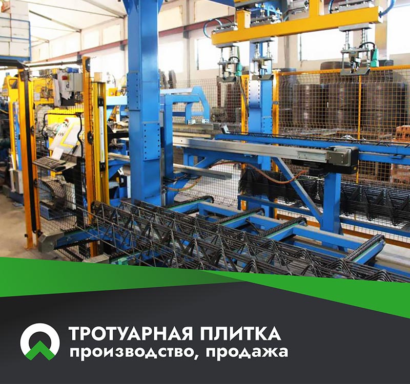 производство тротуарной плитки