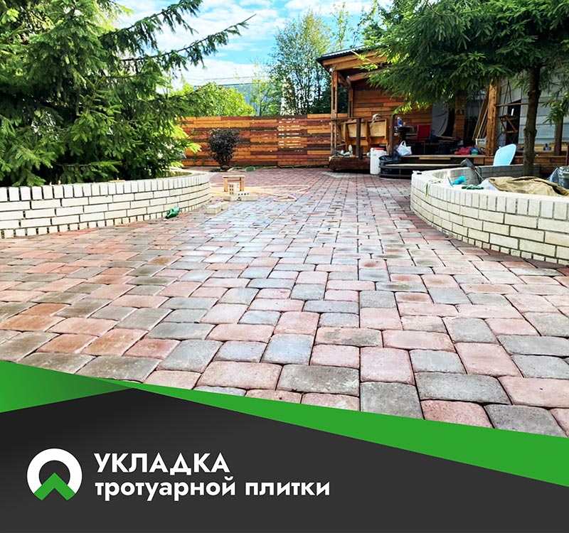 укладка тротуарной плитки